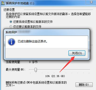 win10系统还原怎么关闭(win10系统还原功能如何关闭自动更新)