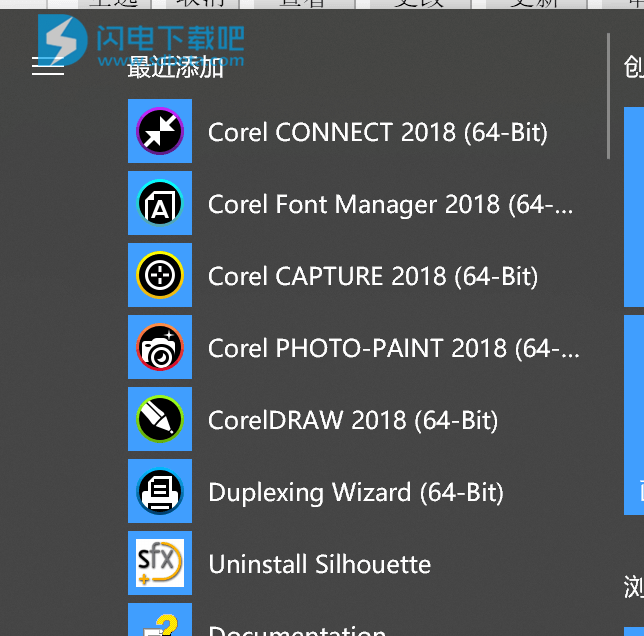 cdr2018软件安装教程(cdr2018安装步骤)