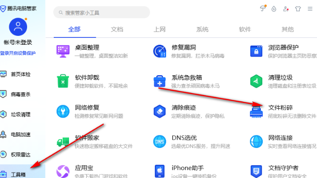 一个意外错误使你无法删除该文件夹(错误0x80070570)
