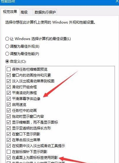 windows10桌面图标有阴影(win10桌面图标影藏)