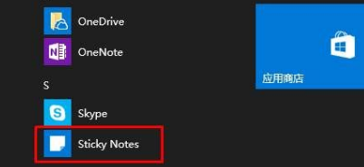 win10系统便签在哪里(windows10便签在哪)