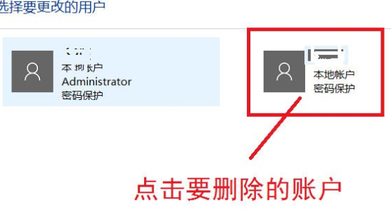 win10系统如何删除账户信息(windows 10怎么删除账户)