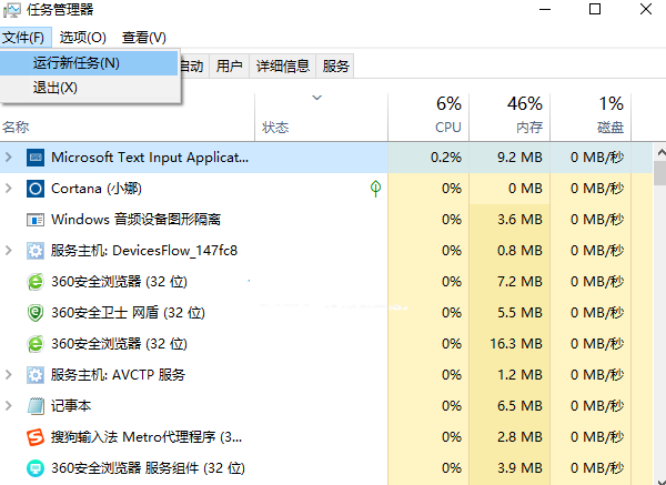 window10电脑黑屏任务栏闪烁(win10黑屏任务栏一直闪跳怎么办任务管理器打不开)