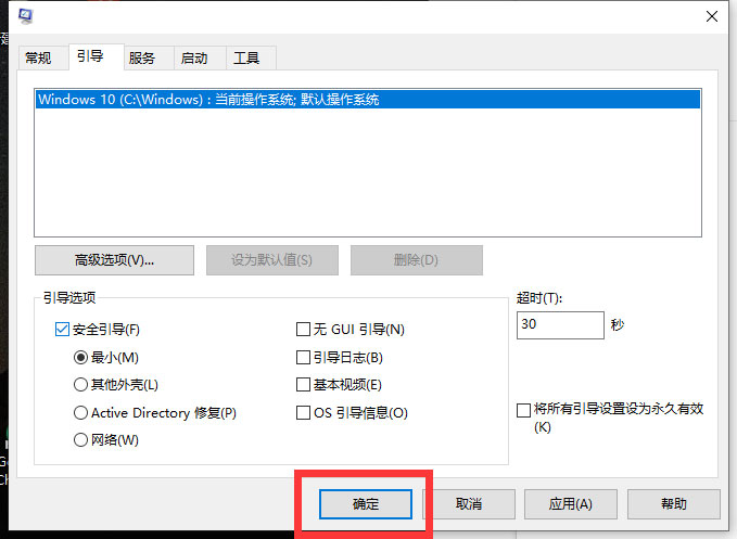 win10电脑怎么取消安全模式(win10如何取消安全模式电脑)