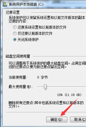 win10系统还原怎么关闭(win10系统还原功能如何关闭自动更新)