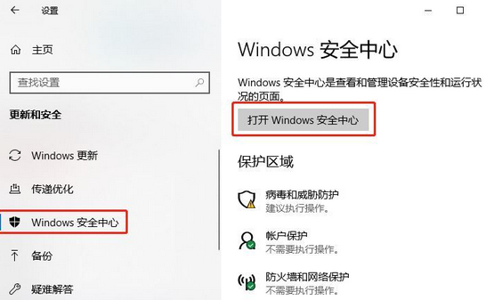 win10如何关闭内核隔离软件(内核隔离w10无法关闭)