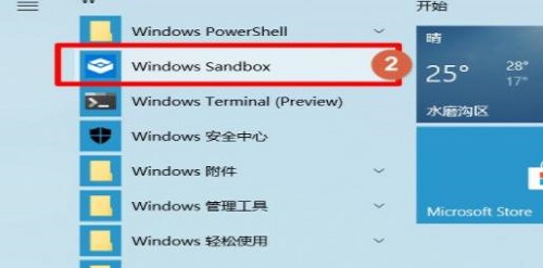 win10 1903家庭版的沙盒功能在哪(如何打开windows沙盒)