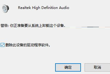 win10如何关闭杜比音效模式(win10杜比音效自动关闭)