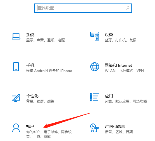 win10系统怎么登录微软账号和密码(win怎么登录微软账户)