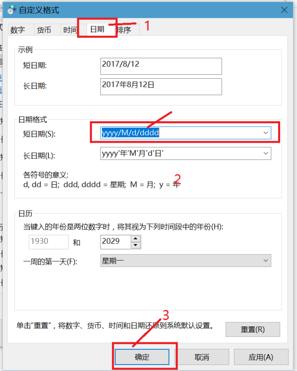 win10如何设置显示星期几提醒(win10怎么设置时间显示星期)