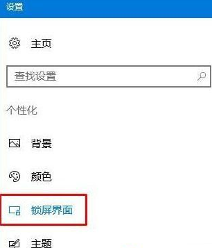 windows锁屏幻灯片放映(win10锁屏播放幻灯片)
