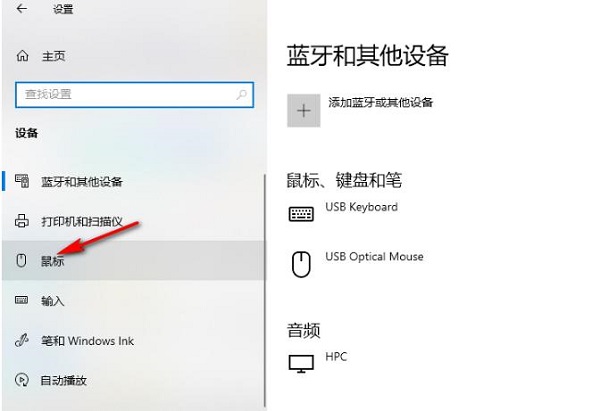 win10鼠标每次滚动行数默认多少(win10设置鼠标滚轮方向)