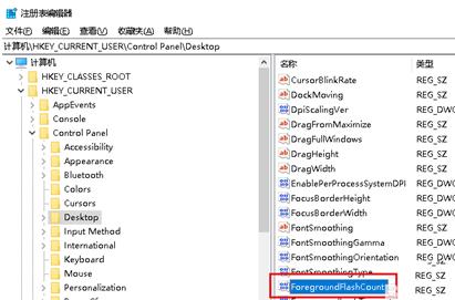 win10系统任务栏图标一直闪烁怎么办啊(win10任务栏图标一直亮)