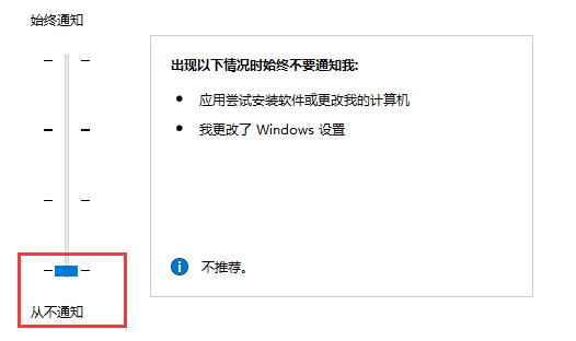 win10怎么关掉提示(win10如何关闭提示框)