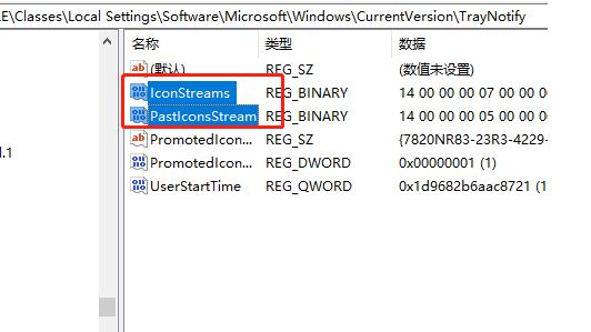 win10任务栏全部失效(任务栏无用图标删除)