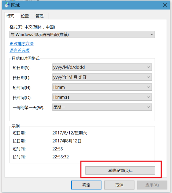 win10如何设置显示星期几提醒(win10怎么设置时间显示星期)