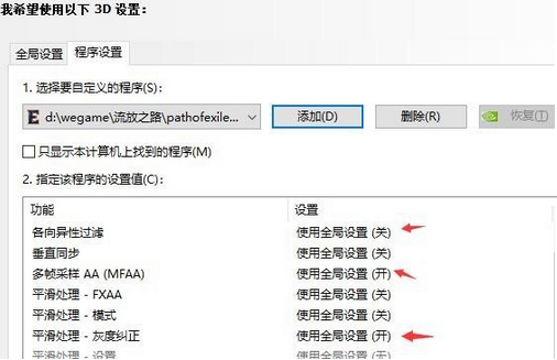 流放之路怎么设置不卡顿(win10玩流放之路卡顿)