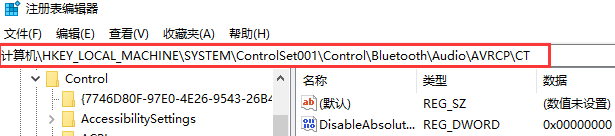 win10蓝牙绝对音量(win10蓝牙声音)