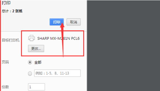 win10怎么打印网页(win10如何打印网页图片内容)