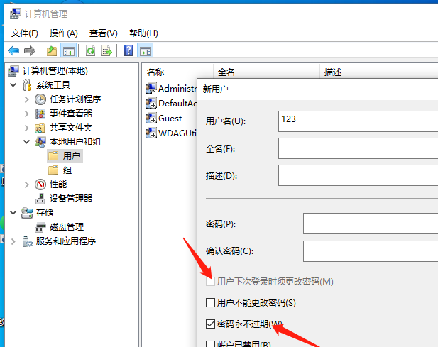 win10系统怎么登录微软账号和密码(win怎么登录微软账户)