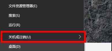 win10怎么强制关机重启(win10如何强制关机快捷键)