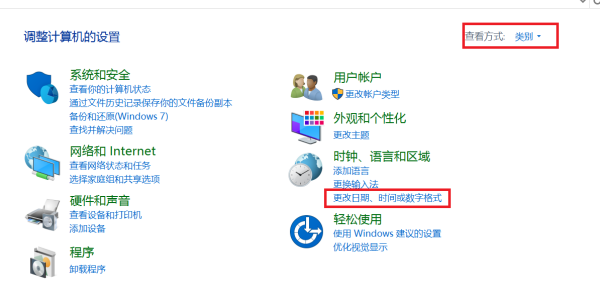 win10如何设置显示星期几提醒(win10怎么设置时间显示星期)