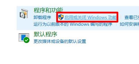 win10 1903家庭版的沙盒功能在哪(如何打开windows沙盒)