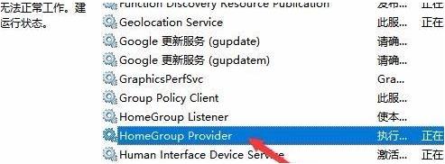 win10家庭版怎么禁用用户(win10家庭版怎么禁用guest)
