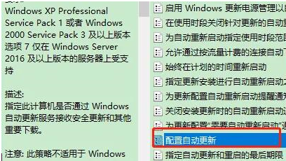 win10暂停系统更新(win10暂停更新已经达到暂停限制)