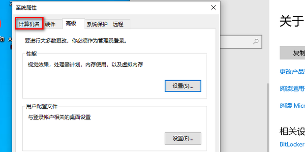 windows10怎么改工作组(win10系统如何更改工作组设置)