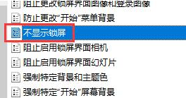 win10自动锁屏如何关闭快捷键(win10自动锁屏怎么关闭)