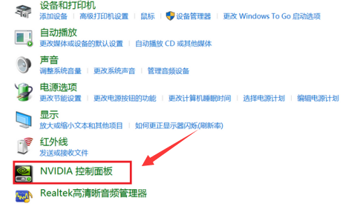 win10怎么把nvidia放桌面(win10怎么找nvidia控制面板)