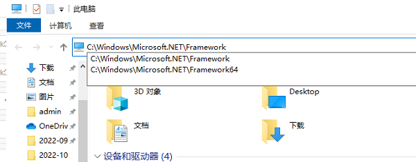windows查看.net版本(win10怎么看net版本)