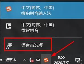 win10怎么把输入法锁定在英文(怎么把windows10输入法调成默认英文)
