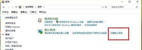 win10设置默认浏览器不成功怎么解决(win10 浏览器默认设置)