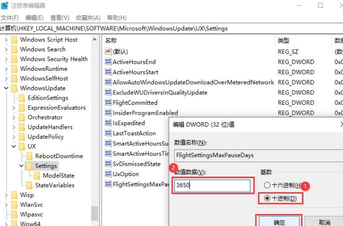 win10系统如何暂停更新(window怎么暂停更新)