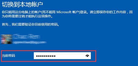 win10怎么退出登录的账户(win10咋退出账号)