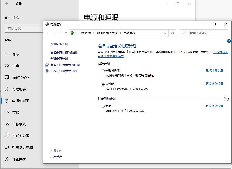 win10特别卡(win10比较卡怎么办)