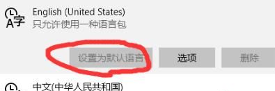 win10怎么把输入法锁定在英文(怎么把windows10输入法调成默认英文)