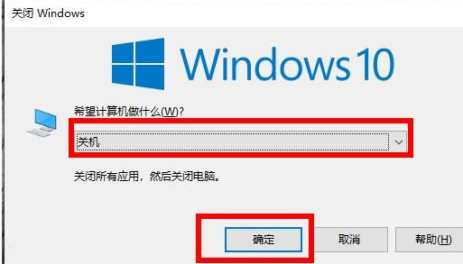 win10怎么强制关机重启(win10如何强制关机快捷键)