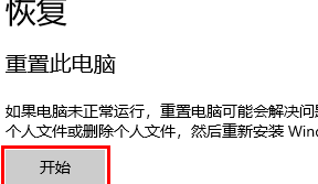 win10重置卡在31%(win10系统重置卡在了35%)