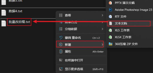 win10怎么批量改后缀名(win10怎样批量修改文件后缀名)