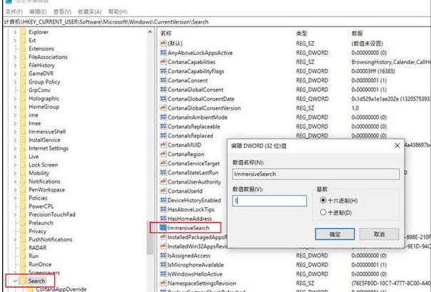 win10系统搜索框怎么变圆角图标(怎么把win10搜索框变小)