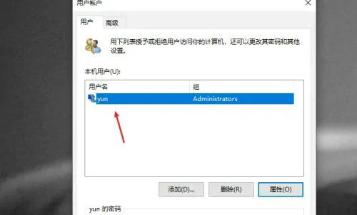 win10没有更改账号名称(win10没有更改密码)