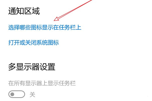 win10隐藏系统托盘图标恢复(win10系统怎么隐藏托盘图标)