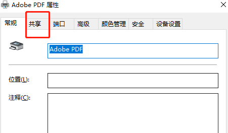 win10如何设置局域网打印机(win10系统怎么设置局域网打印机共享功能)