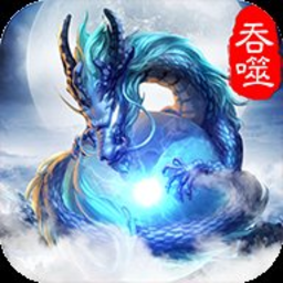 山海经2.0正版游戏