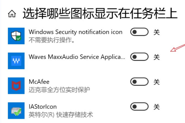 win10隐藏系统托盘图标恢复(win10系统怎么隐藏托盘图标)