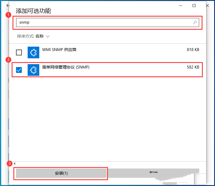 window配置snmp(snmp安装配置)