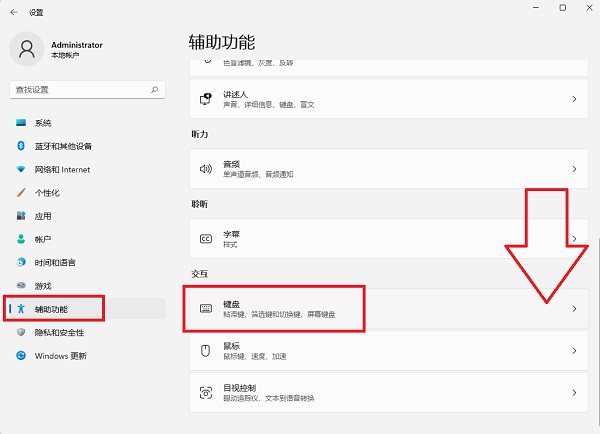 win10粘滞键无法关闭(win10粘滞键不能关闭)